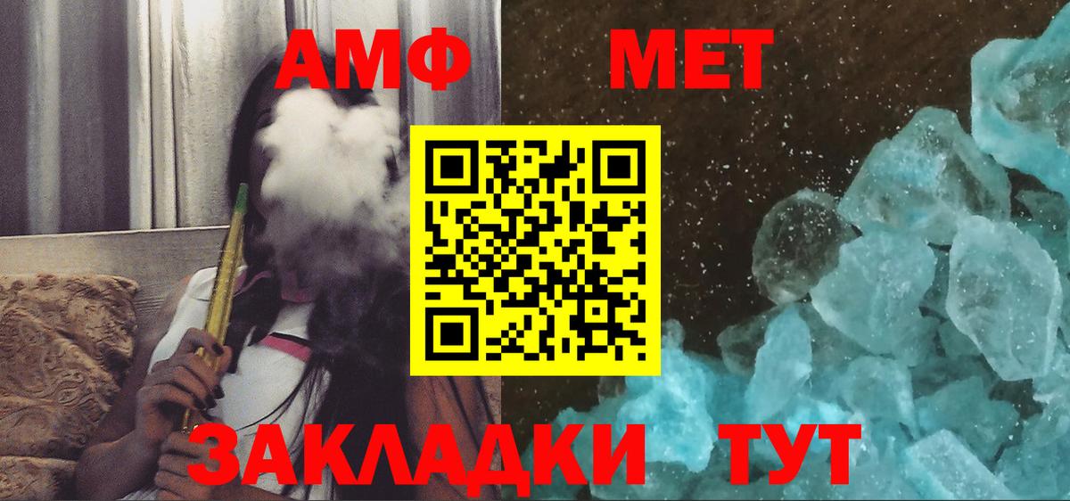 Amphetamine Premium  Вход с VPN  Мыски 