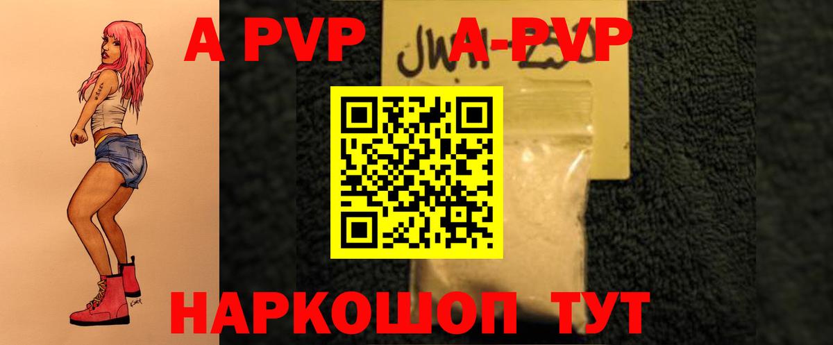 Мыски  A-PVP СК КРИС  Вход с VPN  Альфа ПВП СК КРИС 