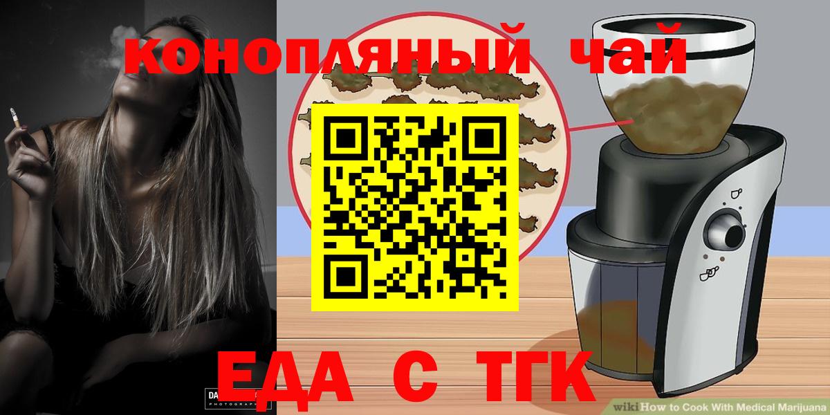 Мыски  Печенье с ТГК марихуана  Вход с VPN 