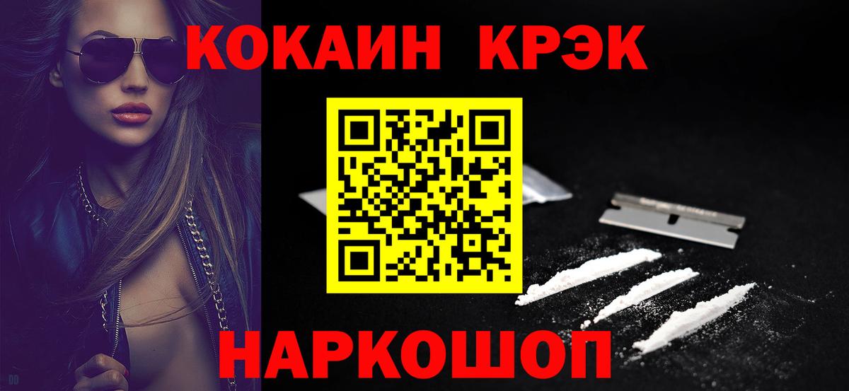 Cocaine FishScale Мыски
