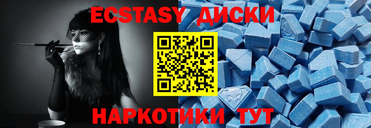 ЭКСТАЗИ 99%  Вход с VPN  Ecstasy Дубай  ЭКСТАЗИ  Мыски 