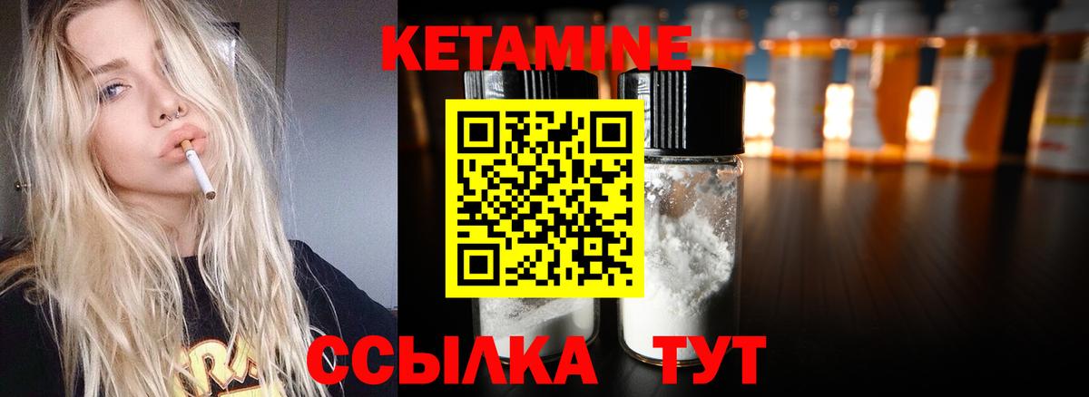 КЕТАМИН ketamine  Вход с VPN  Мыски 