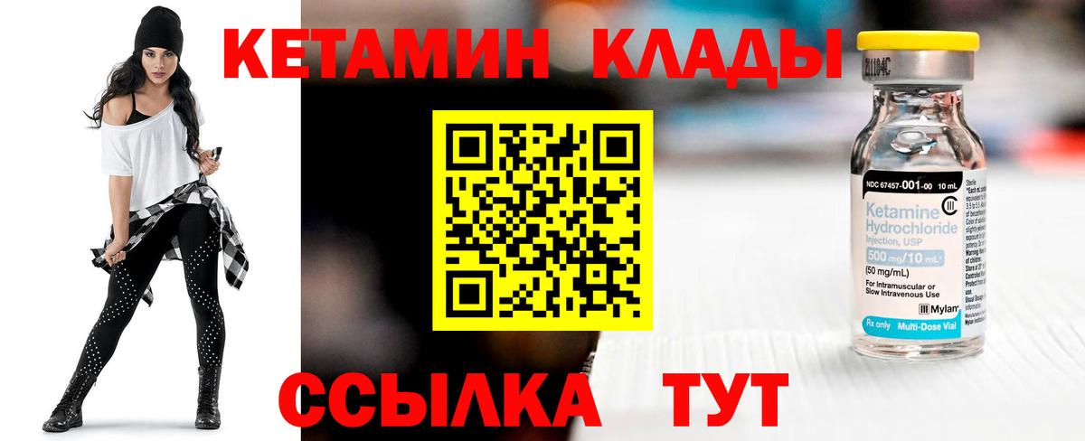 Кетамин ketamine Мыски