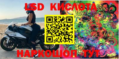 марки lsd Изобильный