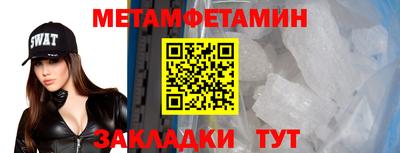 мяу мяу кристалл Ипатово