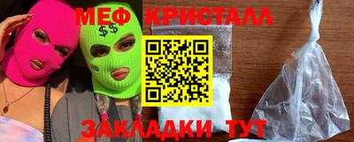 мяу мяу кристалл Ипатово