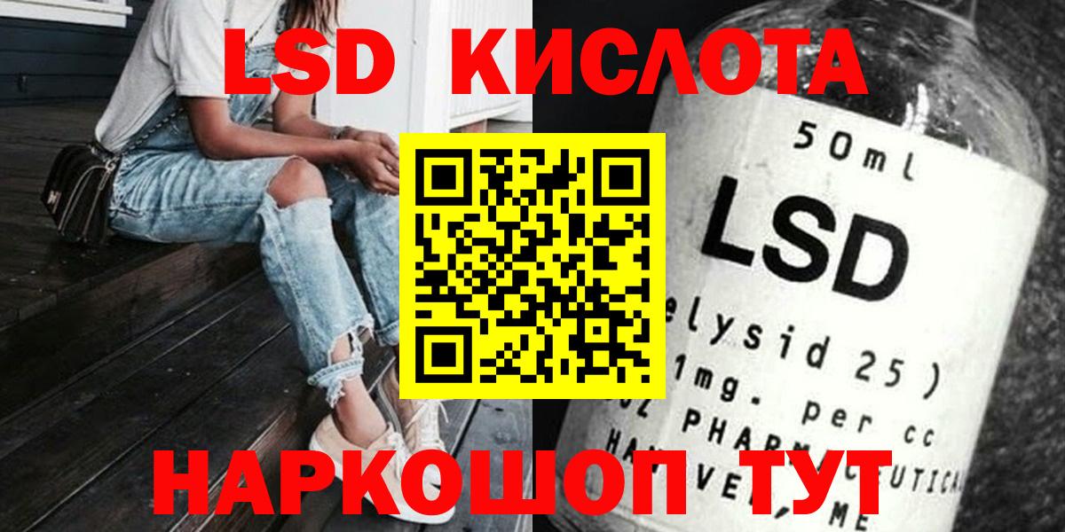 ЛСД экстази  Вход с VPN  блэк спрут зеркало  Мыски  ЛСД экстази кислота  Лсд 25 экстази ecstasy 