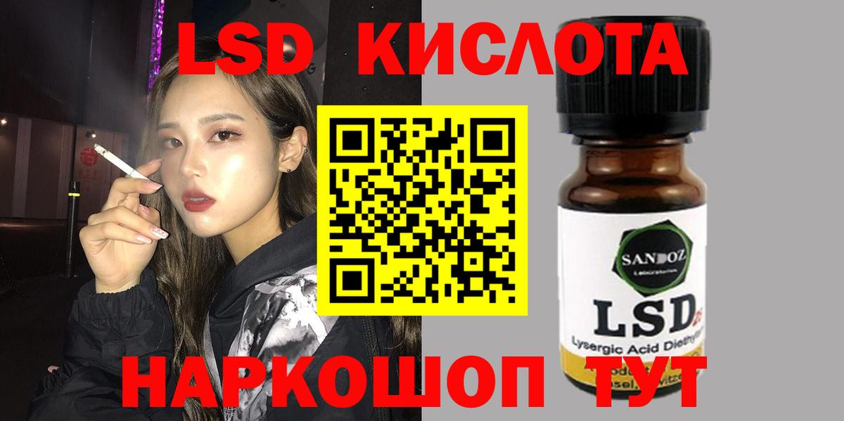 ЛСД экстази кислота Мыски