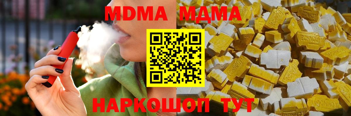 Мыски  MDMA VHQ  Вход с VPN 