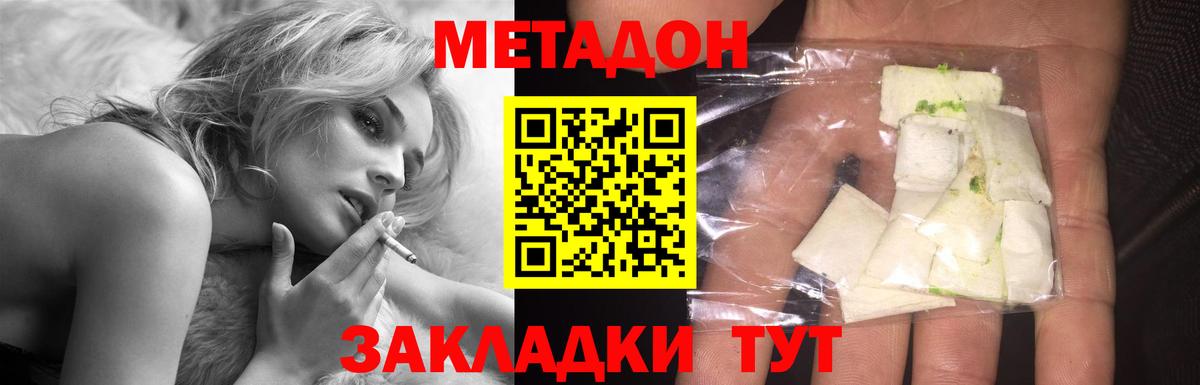 Мыски  МЕТАДОН VHQ  Вход с VPN  Метадон белоснежный 